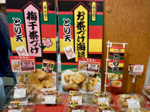 キッチンオリジン×永谷園のお茶づけとり天