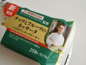 ファミマ「ナッツとフルーツのカッサータ」の感想