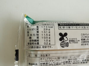 ファミマ「ナッツとフルーツのカッサータ」の感想