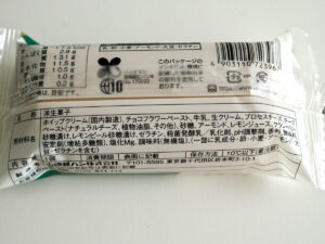 ファミマ「ナッツとフルーツのカッサータ」の感想